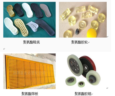 聚氨酯簡(jiǎn)介--中國(guó)科學(xué)院