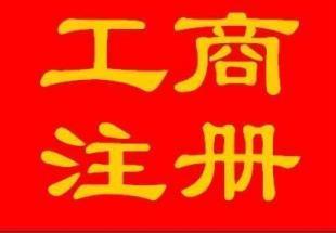 合法承運(yùn)，貨物運(yùn)輸要從“許可證”開始——守護(hù)道路運(yùn)輸規(guī)范，保護(hù)企業(yè)安全與信譽(yù)