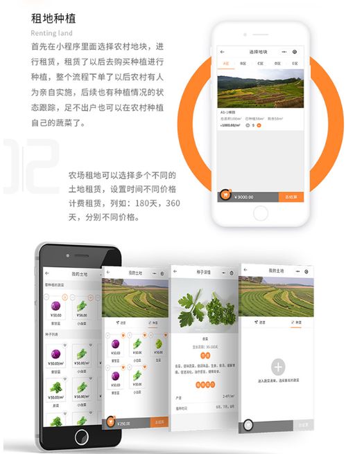 生態智慧農場小程序開發 中策傳媒小程序開發定制 小程序二次開發