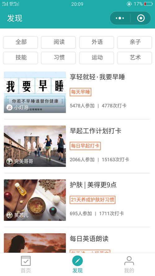 小打卡 小程序 在這里先給自己定個(gè)小目標(biāo)