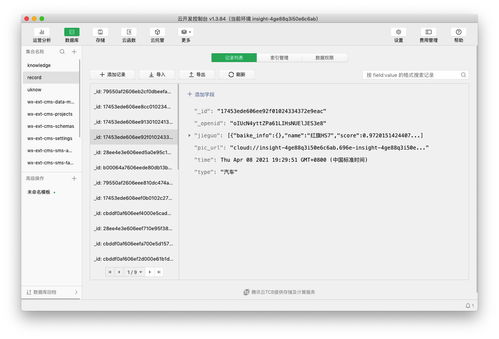 識相insight 圖像識別微信小程序 ai圖像識別 圖像識別 微信小程序 微信小程序應(yīng)用開發(fā)賽 產(chǎn)品文檔 by autumnhui 丘天惠