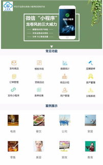 匯聯(lián)客小程序怎么樣