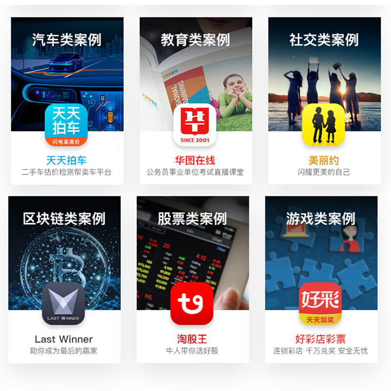 上海農產品生鮮電商采購超市配送手機app小程序安卓系統軟件開發定制