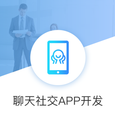 專業微信開發與軟件定制服務——覆蓋廈門、泉州、漳州等福建多地