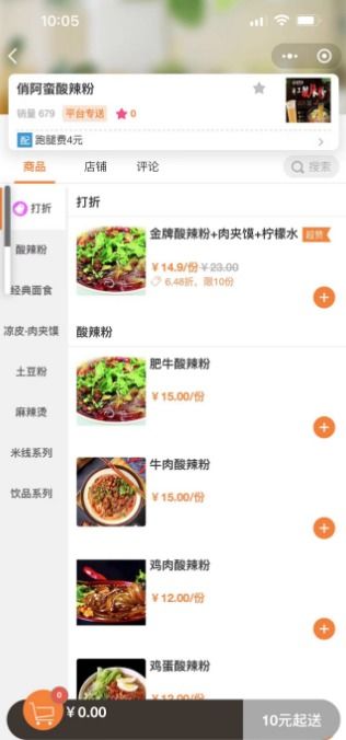 如何找專業(yè)公司定制外賣小程序 完整指南